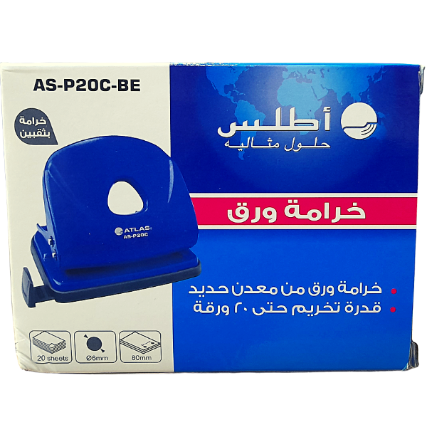 Perforateur papier ATLASS AS-P20C-BE BlUE